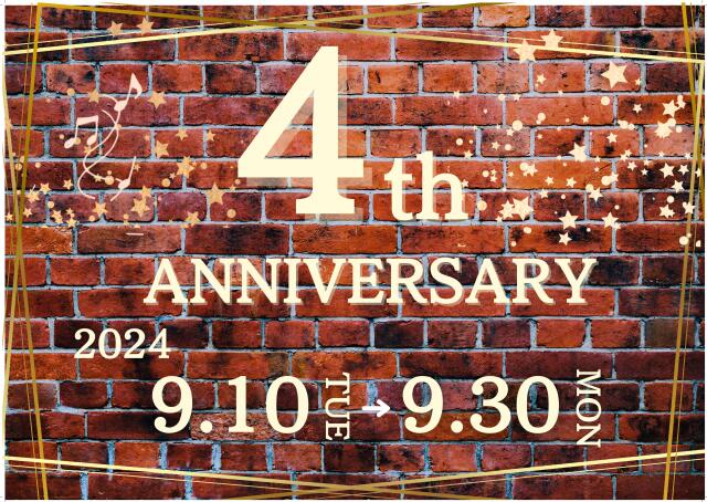 ＼日比谷OKUROJI 4th ANNIVERSARY／9.10㈫～9.30㈪